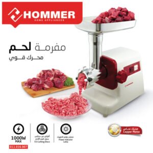 Hachoir à viande 1000 Watts avec 3 disques en acier inoxydable - Hommer
