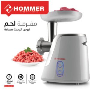 Hachoir à Viande 1500W avec Disques Inox et Bouton Marche Arrière