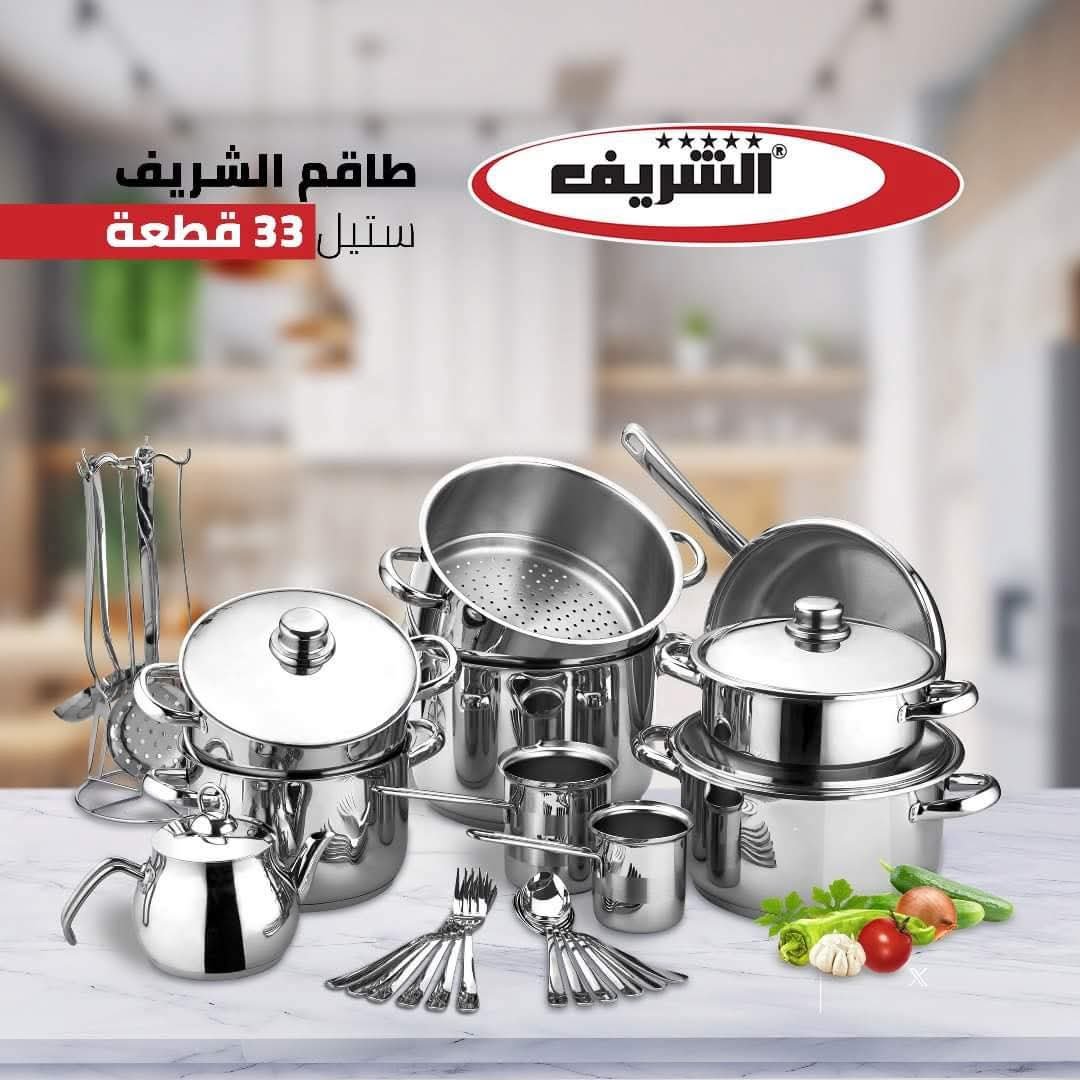 Batterie de cuisine Al Sharif en inox 18/10 – 33 pièces