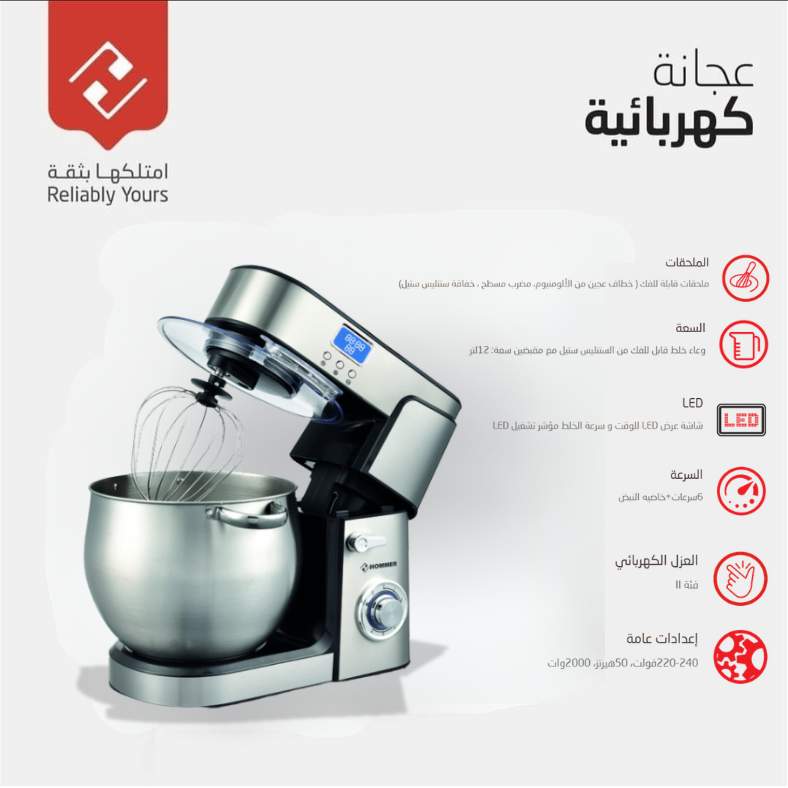 Pétrin Électrique Hommer 12L 2000W – Robot Pâtissier Professionnel avec Bol en Acier Inoxydable