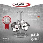 Set de 3 Pots à Café  avec Support en Inox 18/10 – Elsharif