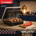 Appareil Panini-Grill Hommer Grand Modèle 1500W Inox – Silver – Image 4