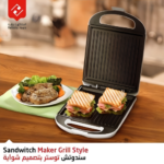 Appareil Sandwich HOMMER 1500W – 3 Sandwichs – Image 2