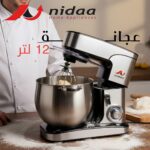 Robot Pétrin Professionnel Nidaa 12 Litres 2000W – Image 2