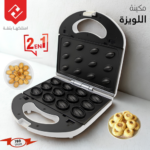 Machine à Nutty & Gâteaux Fourrés HOMMER 2 en 1 – Plaques Amovibles