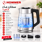 Bouilloire Électrique HOMMER 3 en 1 1,7L 2200W – Infuseur, LED Bleu & 360° – Image 4