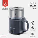 Moulin à Café HOMMER – 600 ml – Puissant et Polyvalent