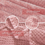 Plaid Nid d’Abeille Ultra Doux 200 x 220 cm – Couverture 2 Places – Image 6