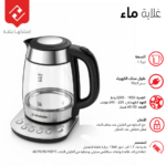 Bouilloire Électrique en Verre 1,7 L avec Température Réglable – HOMMER