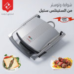 Gril et toaster HOMMER 2100W en acier inoxydable